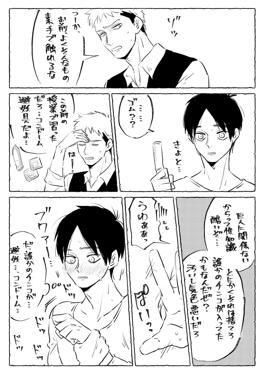56の日遅刻(めちゃくちゃ初心なエレさん描きたかっただけなのでオチとかないです)56がアイテムとして存在する前提です。 