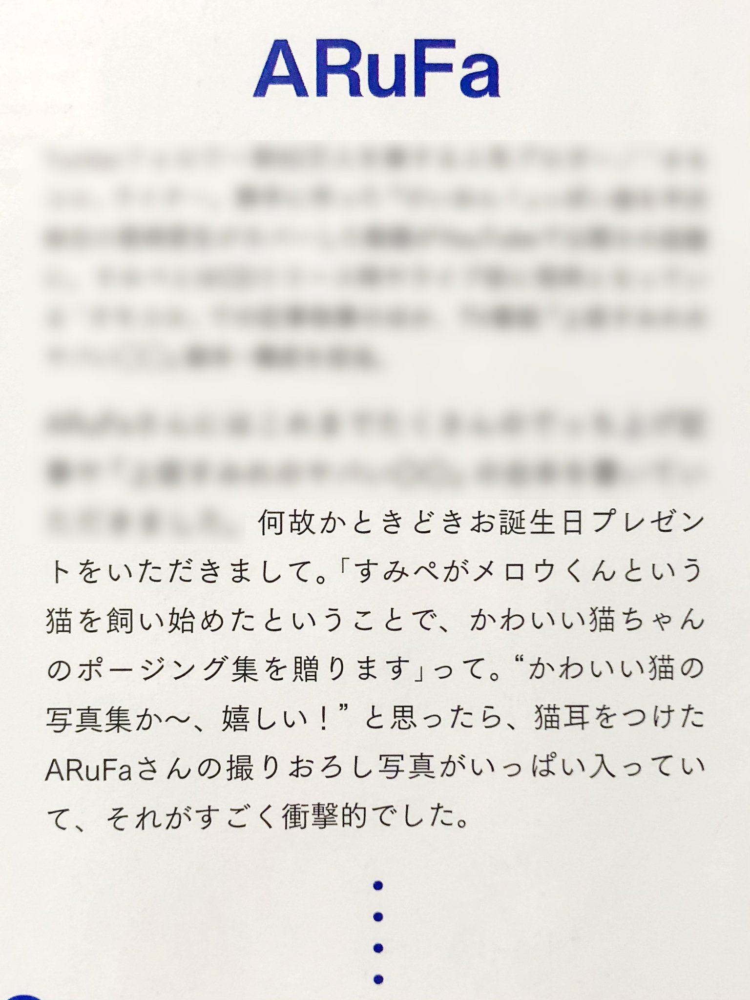 Arufa 雑誌 Voice Brody の 声優 上坂すみれ が人生で影響を受けた10人 という企画にて スターリンさんや呂布さんらとともに 僕ことarufa が選抜されました ここに選ばれることは幼稚園の頃からの夢だったので