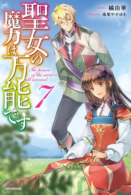 カドカワbooks編集部 Kadokawabooks Page 7 Twilog