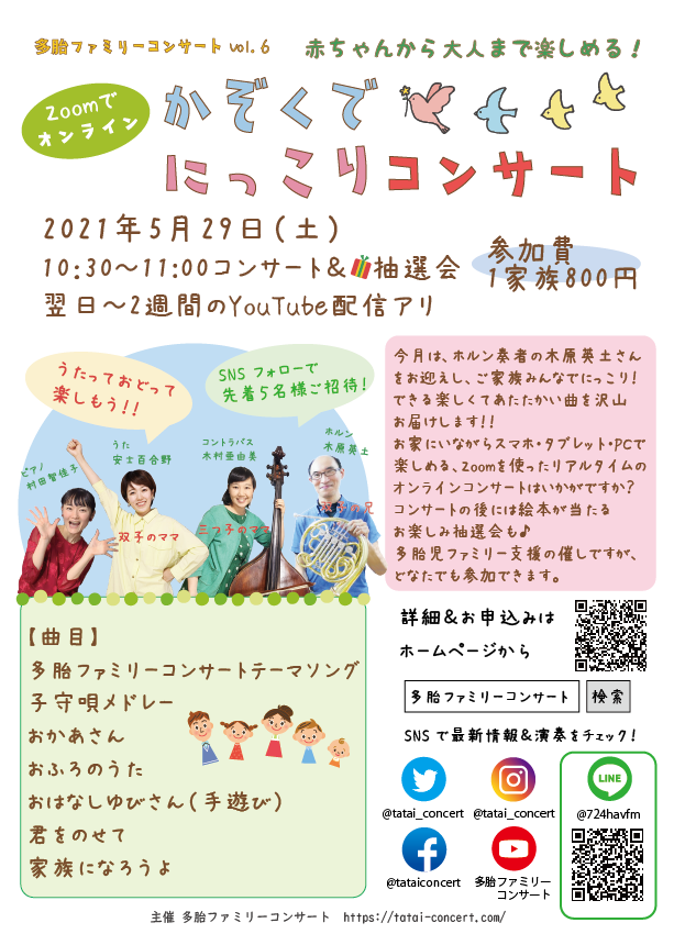 多胎 Hashtag Posts And Instagram Pictures And Videos Offerdos Com