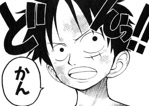 ワンピースの最終回にルフィが死亡する 可能性を徹底考察してみた やあ 僕の漫画日記