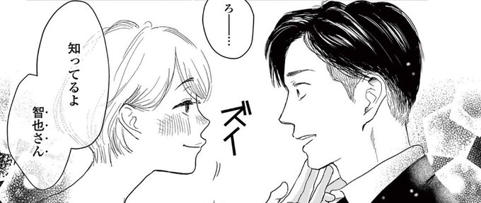 わたこい1のtwitterイラスト検索結果