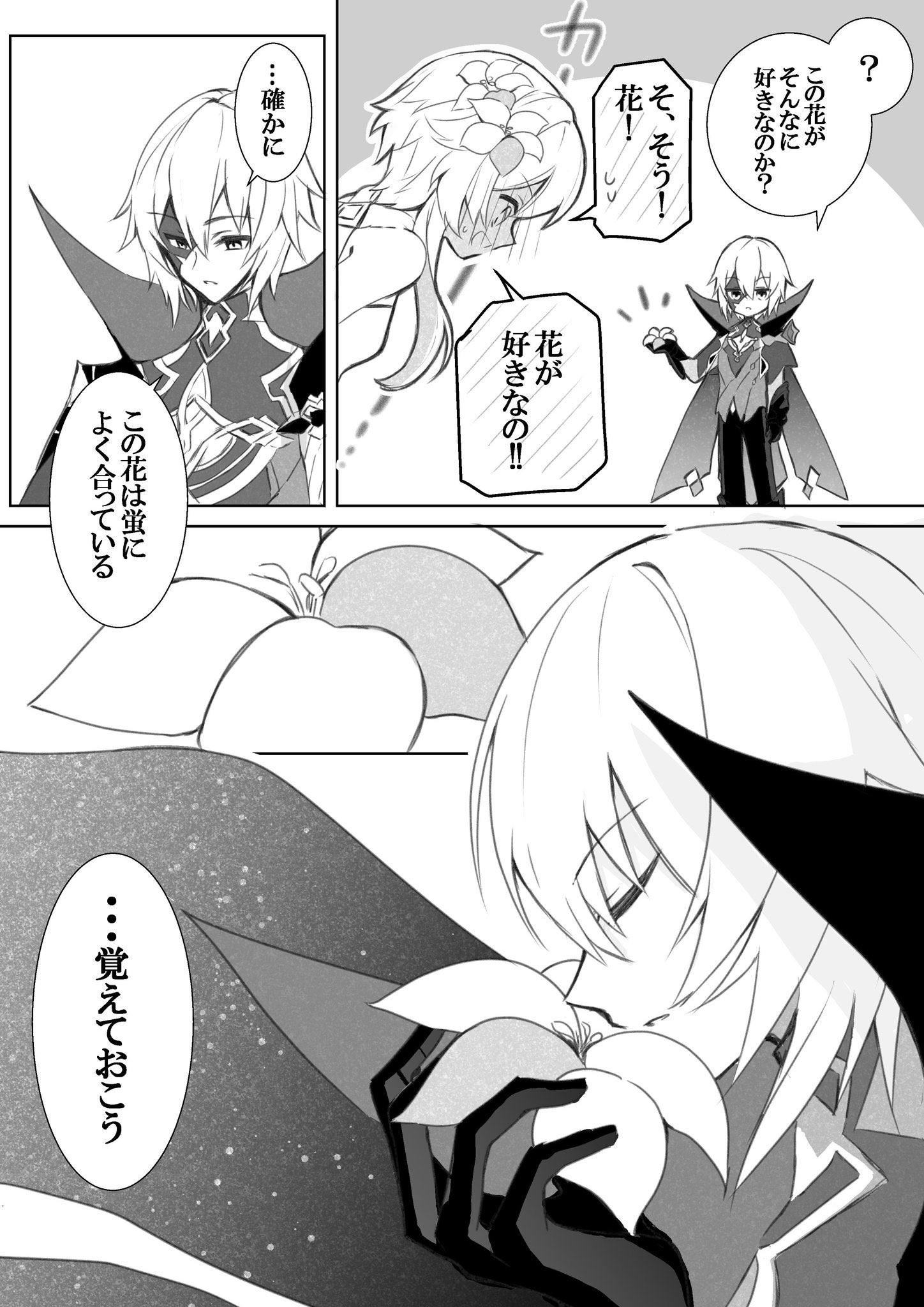 緑花 ほとんどの記憶を無くしても 彼女もこの花が好きだった ことは忘れられないダインスレイヴ尊すぎるのでダイ蛍でこういうエピソードあってほしい T Co Xjsdrxnqm0 Twitter