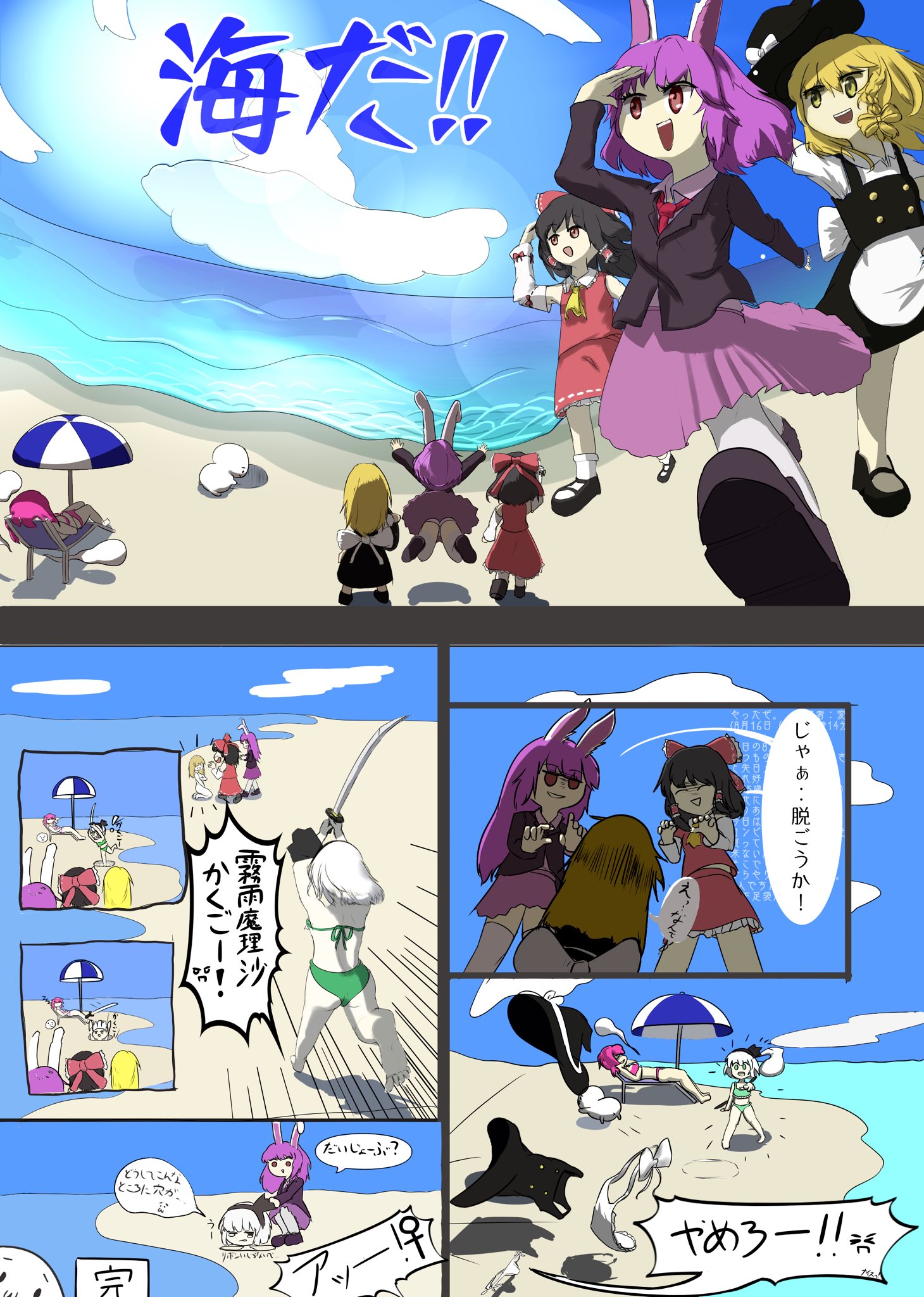 妖夢くん 百日後に魔理沙を捕まえるesk姉貴 二日目 T Co 5bqruqd1nh Twitter