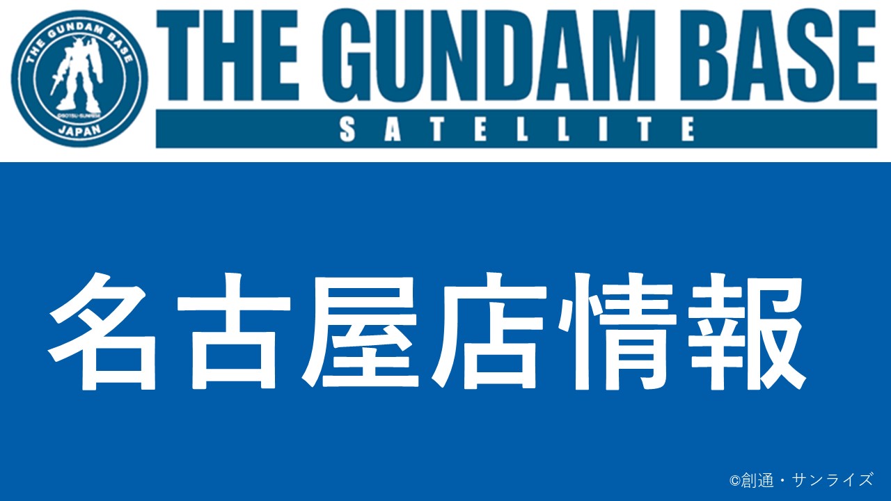 The Gundam Base 名古屋店情報 本日新発売 1 100 ガンダムベース限定 Msバーニア01 エモーションマニピュレーター 連邦系 T Co Swwslsaer1 1 100 ガンダムベース限定 Ms スパイク01 エモーションマニピュレーター ジオン系 T