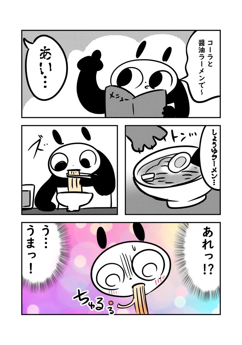 実は可愛いおじさんだった？！怖そうなオーラを放っていたラーメン屋の店長さんのお話！