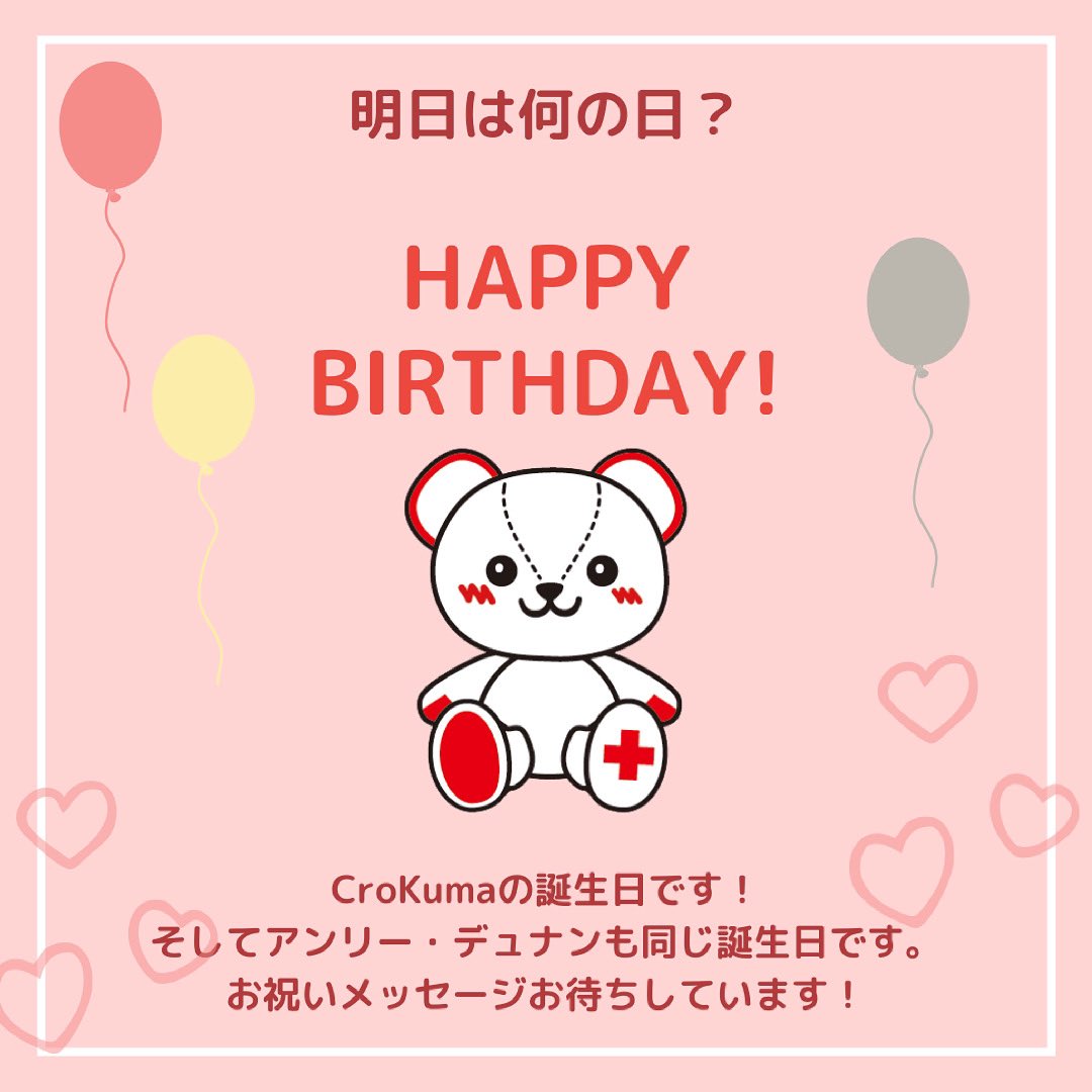 日赤サービス 日本赤十字社関連グッズのショップ Nisseki Service Twitter