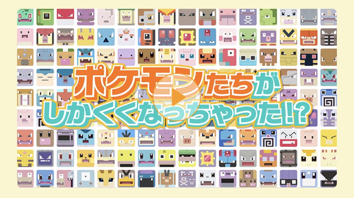 Twoucan ポケモンクエスト の注目ツイート イラスト マンガ コスプレ モデル Twoucan ポケモンクエスト の注目ツイート イラスト マンガ コスプレ モデル