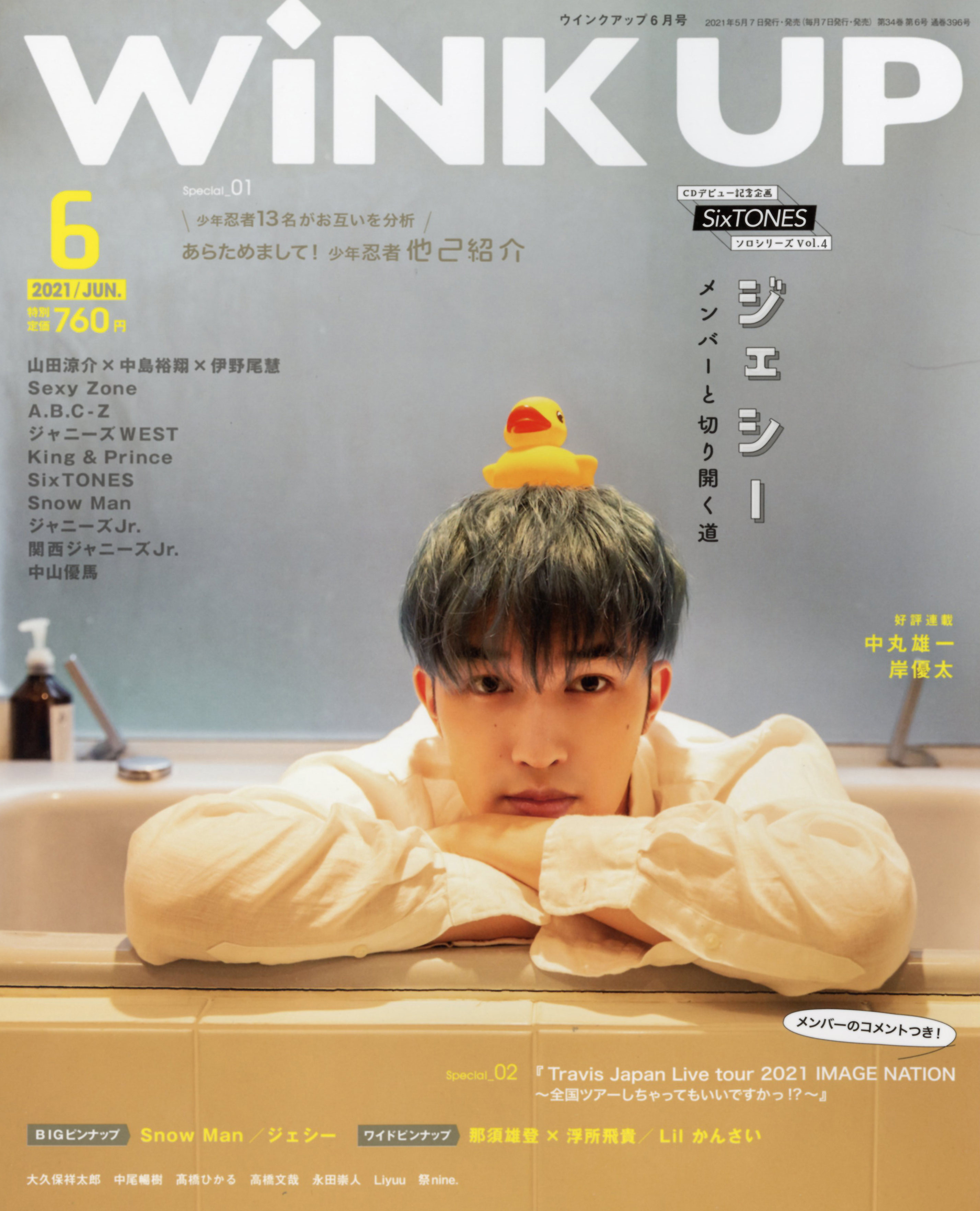 グランドセール 漫画 WiNK UP編集部 على X:  ノート・メモ帳