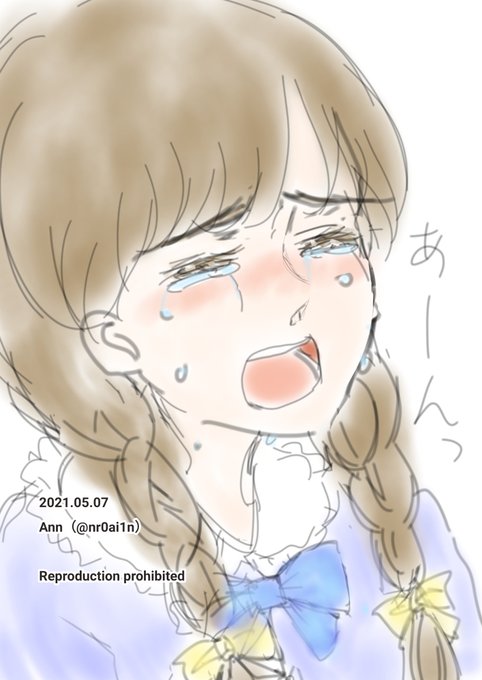 泣き顔のtwitterイラスト検索結果 泣き顔のtwitterイラスト検索結果