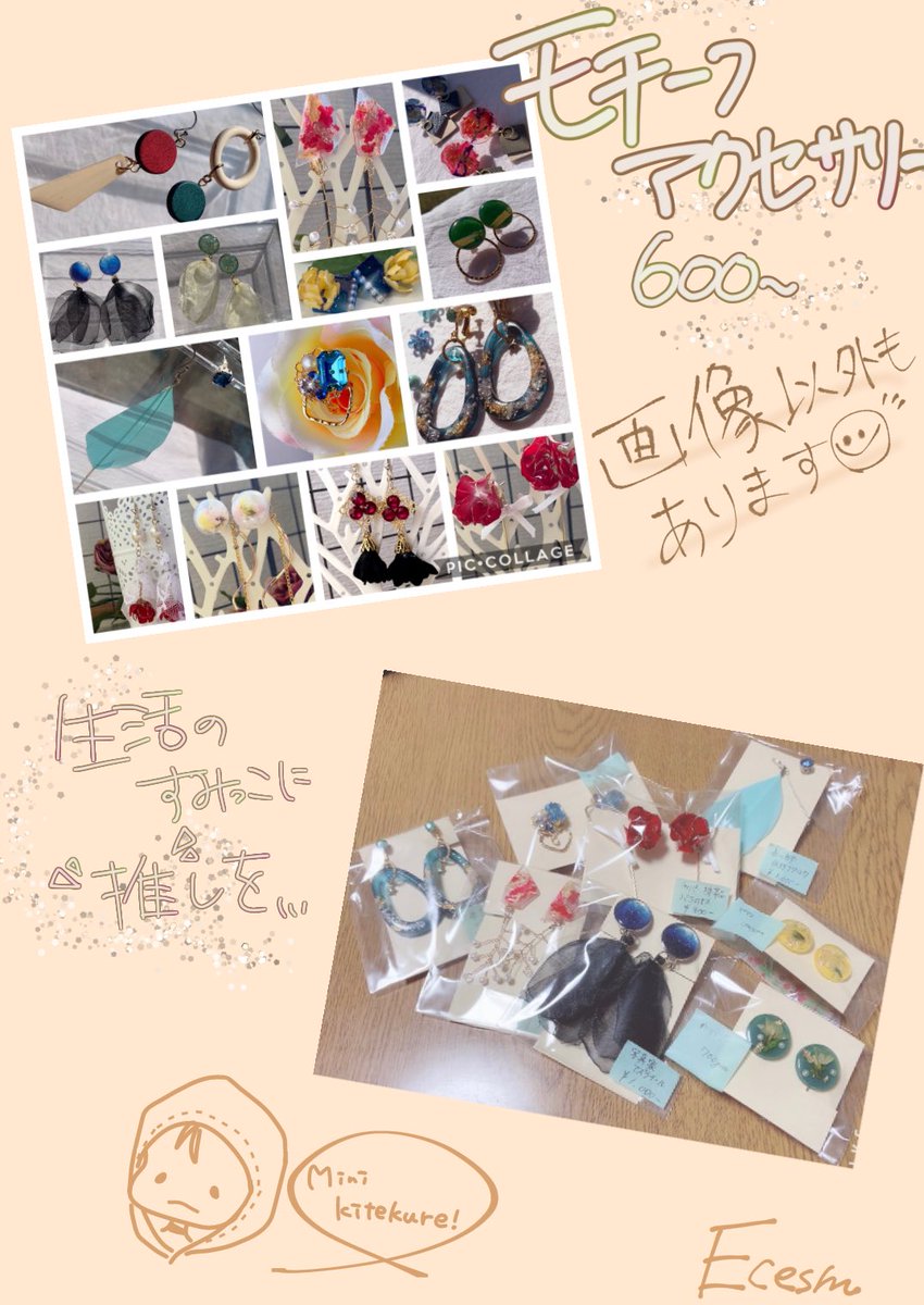 wonder_aaaaa's tweet photo. 5月16日 仙コミお品書き
G08 Ecesmです!
今回も参加させていただきます✨
モチーフアクセサリーや缶バッチ、えすものイラストやさんにのわの色紙等ご用意してお待ちしております☺️
#仙コミ
#仙コミお品書き
#Ecesm https://t.co/DgJVGbLR5G