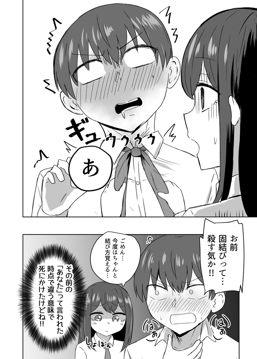 ちゃんとネクタイを結べるようになりたいと思った話 