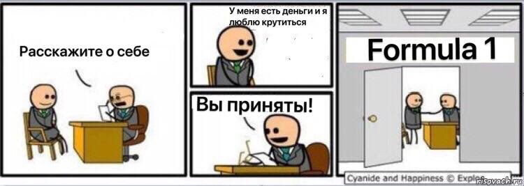 Хуёвая Формула 1 (@hu_formula_1) on Twitter photo 