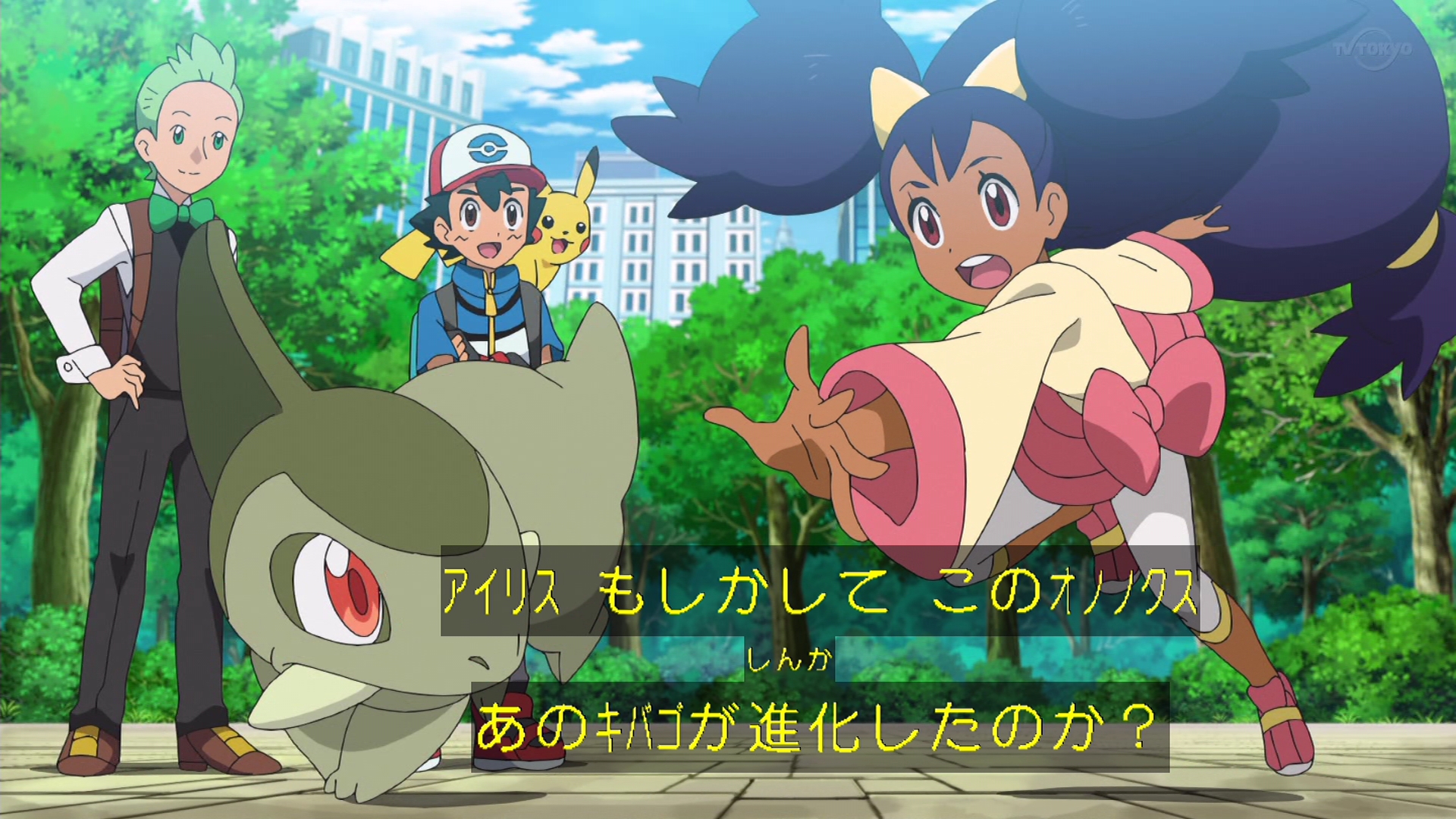 Zexy アイリスのキバゴ進化してた アニポケ Anipoke Pokemon65 T Co Bpauprmmz0 Twitter