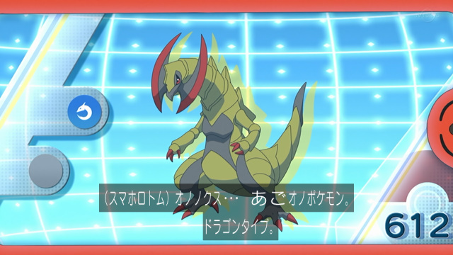 アニメ ポケットモンスターで キバゴ が話題に 16ページ目 トレンドアットtv アニメ ポケットモンスターで キバゴ が話題に 16ページ目 トレンドアットtv