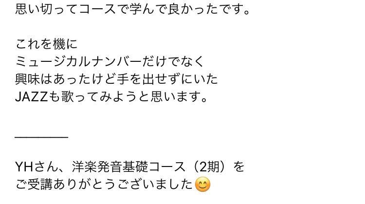 Chiiko ベルティングボイス ベルティング発声法と洋楽発音トレーニング Singwithchiiko Twitter
