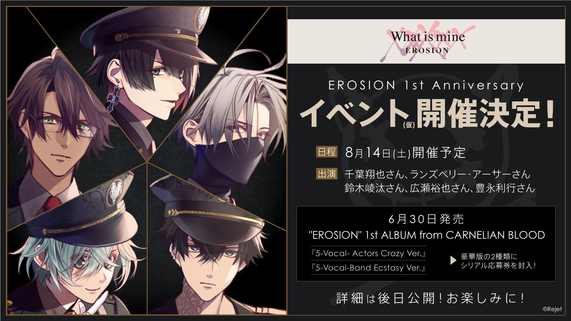 人気 EROSION ビャクヤ 纏め売り | www.ccfl.ie