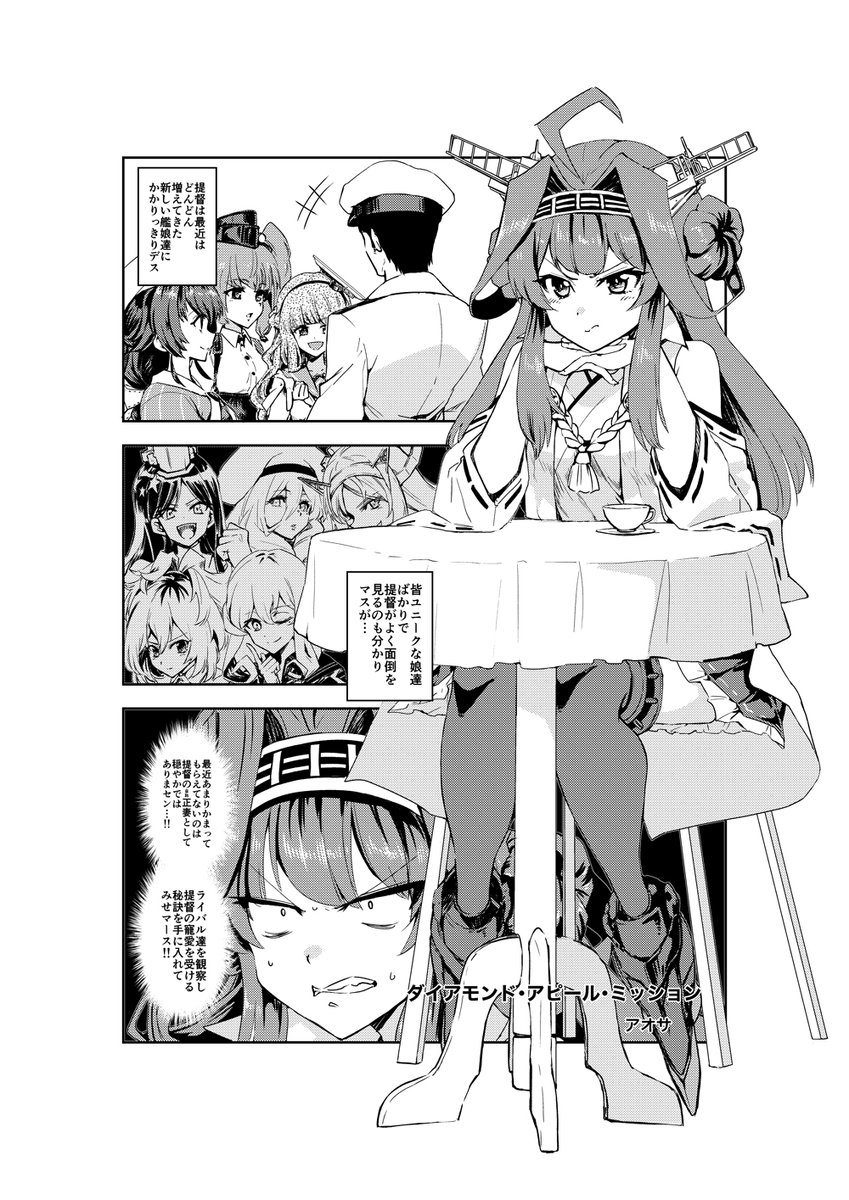 ウマ娘 キングから権利をもらえる漫画 ウマ娘 アオサ ロクでなし魔術講師と禁忌教典 の漫画 ウマ娘 キングから権利をもらえる漫画 ウマ娘 アオサ ロクでなし魔術講師と禁忌教典 の漫画