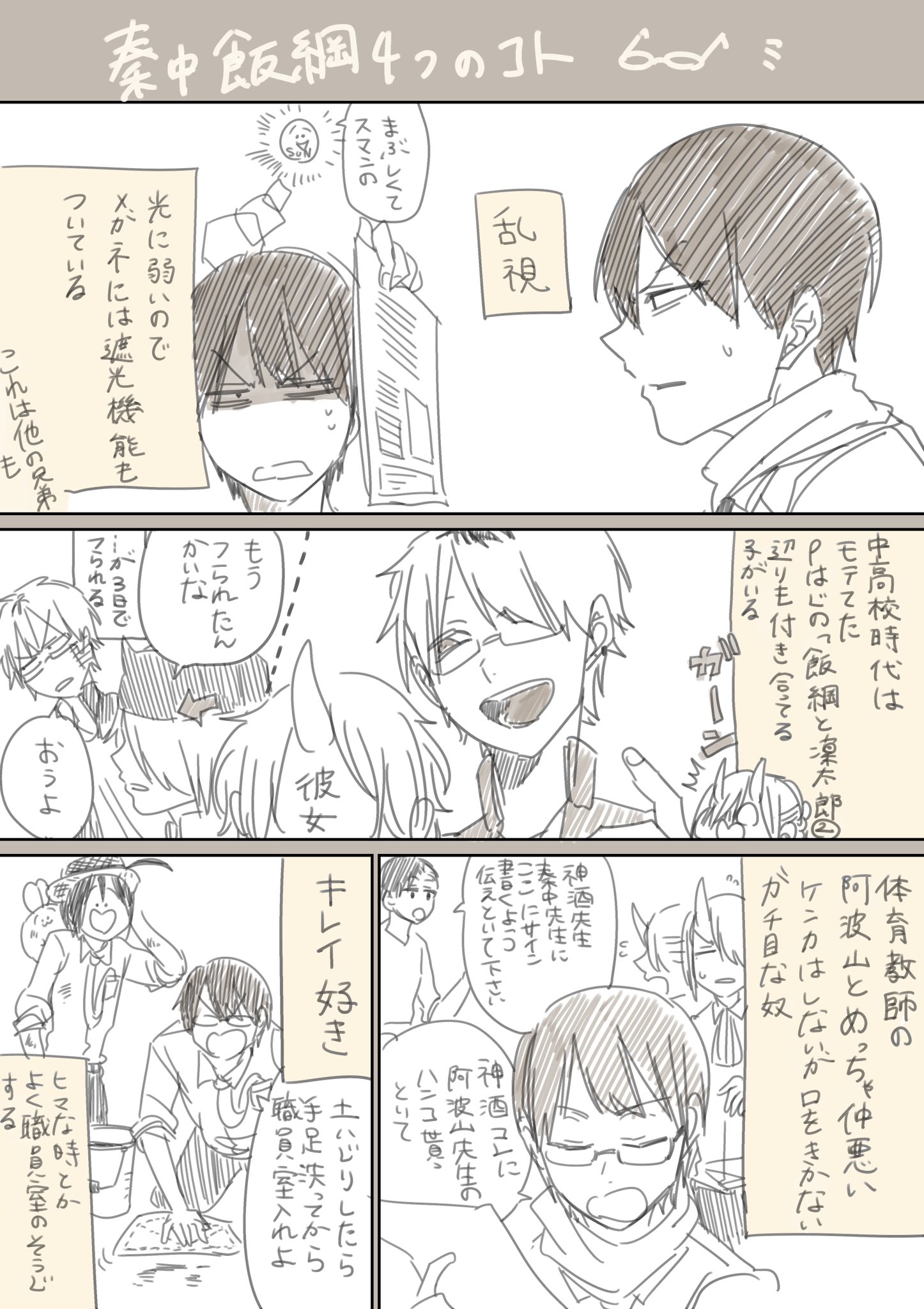 妖怪学校の先生はじめました！＠単行本①～⑱巻好評発売中！ on
