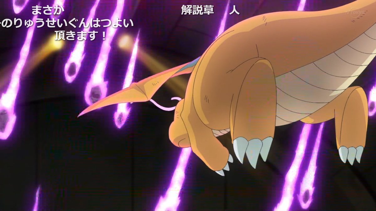 Koichil セルフりゅうせいぐん アニポケ T Co Cq06vo2kdt Twitter Koichil セルフりゅうせいぐん アニポケ T Co Cq06vo2kdt Twitter