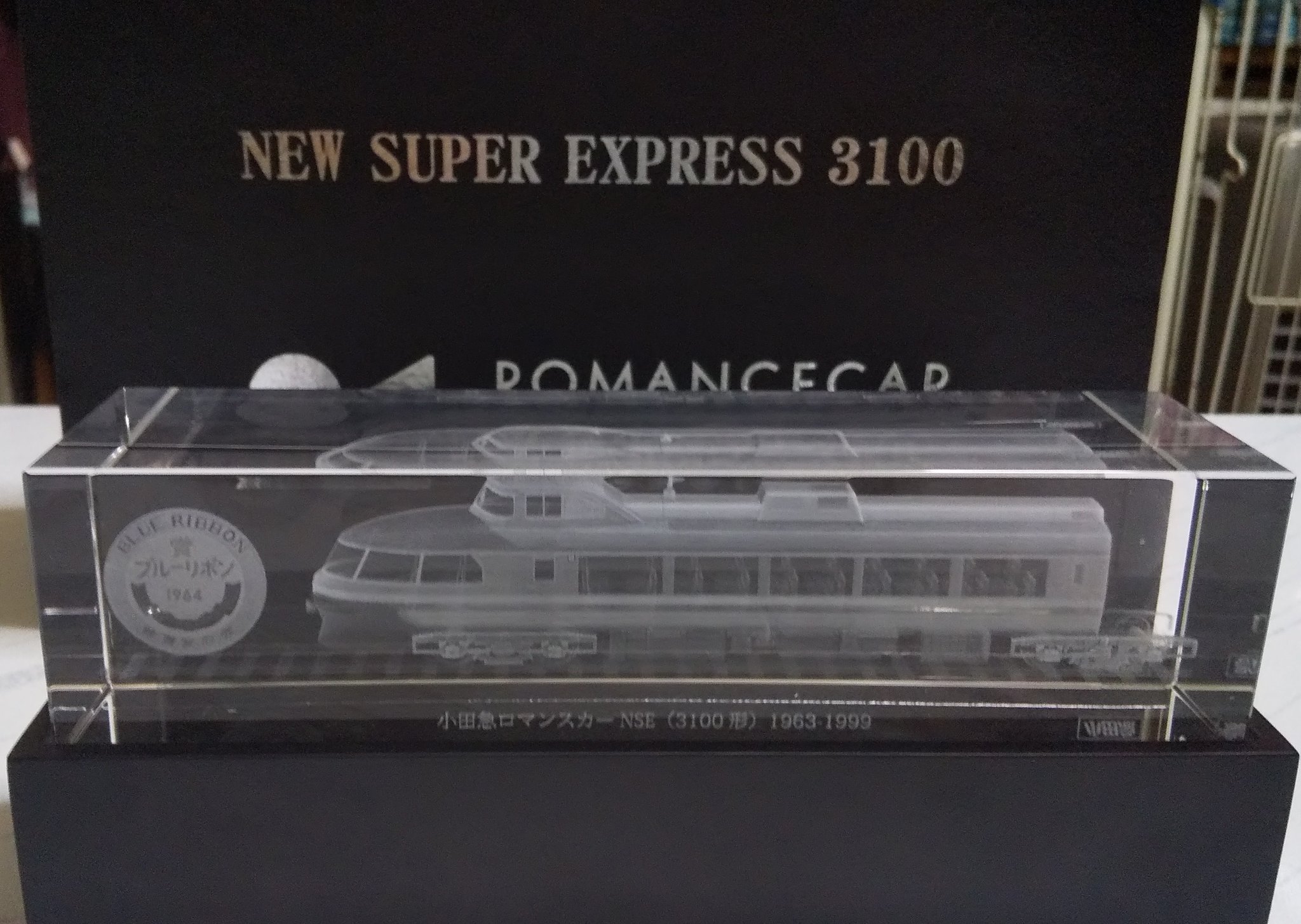 3Dクリスタルオーナメント NSE（3100形）ロマンスカー