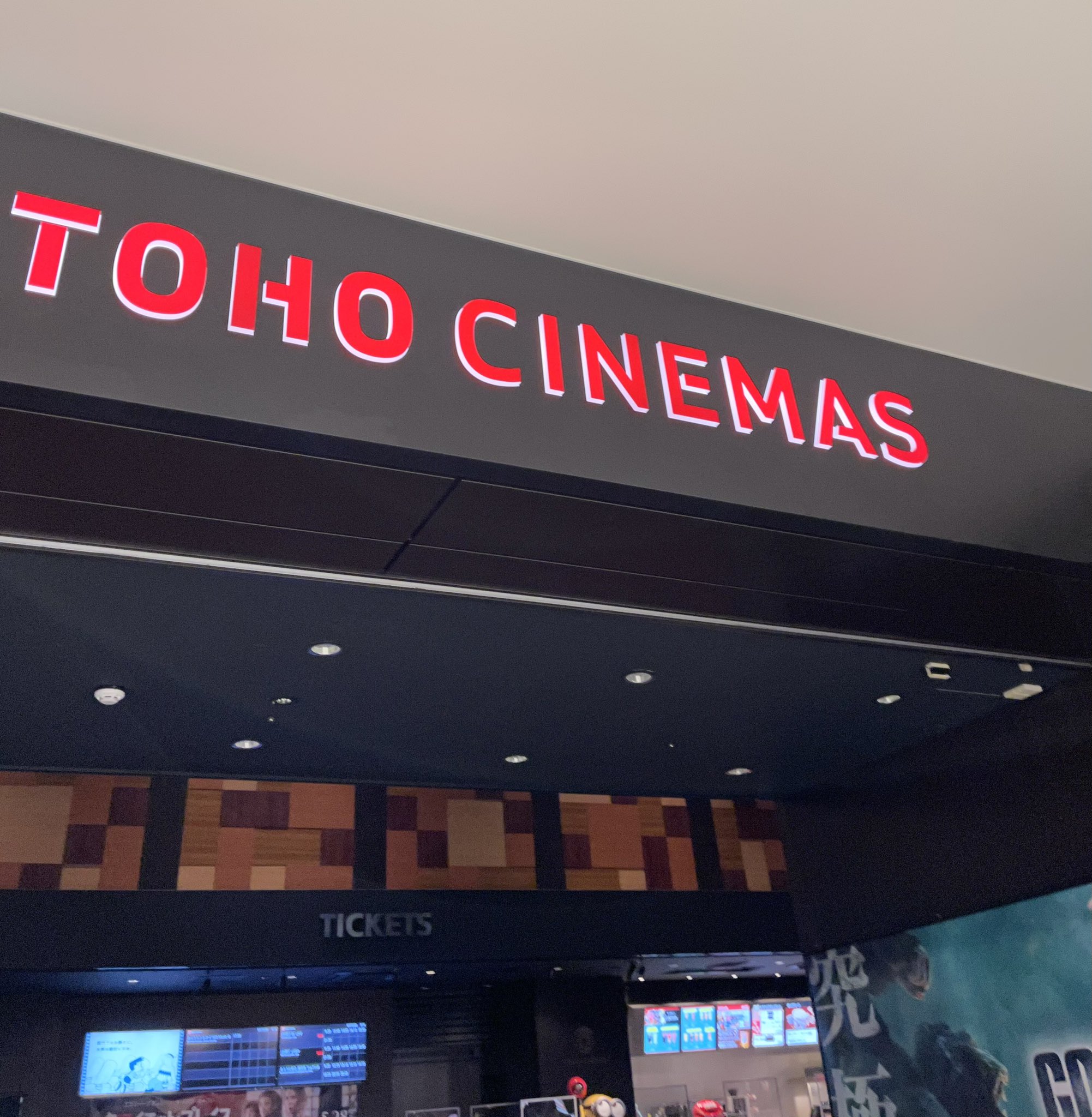 東宝シネマズ緑井 Twitter Search Twitter