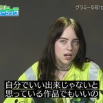全ての音楽をやっている人へ!ビリーアイリッシュさんの「作ったら全部発表する」が正解!