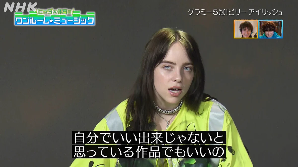 全ての音楽をやっている人へ！ビリーアイリッシュさんの「作ったら全部発表する」が正解！！