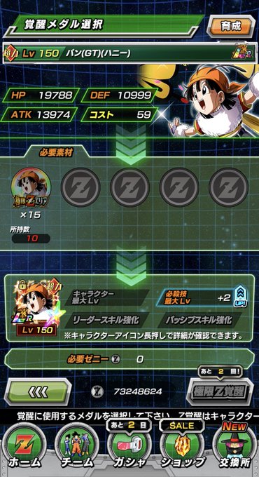 かえるちゃんdokkanフェス限定 桃アニマル団さん がハッシュタグ ドッカンバトル をつけたツイート一覧 2 Whotwi グラフィカルtwitter分析