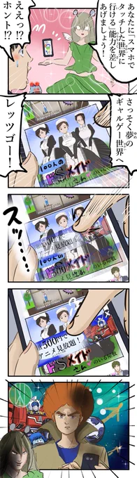 うっかり転生。(再) 