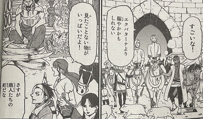 画像まとめ アルスラーン戦記 新着 2ページ目 アニメレーダー