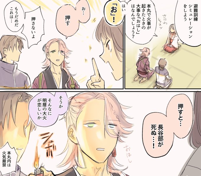 避難訓練のtwitterイラスト検索結果 古い順 避難訓練のtwitterイラスト検索結果 古い順