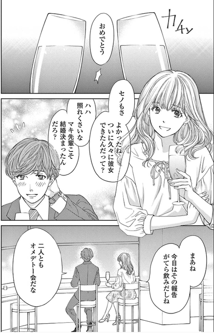 仙道ますみのtwitterイラスト検索結果 仙道ますみのtwitterイラスト検索結果
