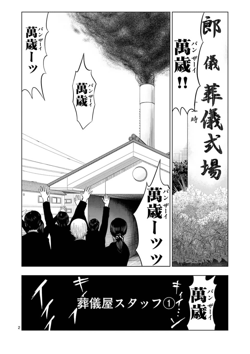 田口翔太郎 久々に本編が更新されました 罰当たりの極み回 何卒よろしくお願いします 加えて全巻重版 Amp 4巻6 17発売決定いたしました 応援 誠にありがとうございます 裏バイト逃亡禁止 マンガワン T Co