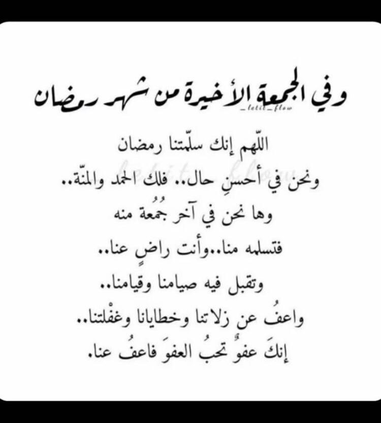 #دعاء_لساعه_اجابه