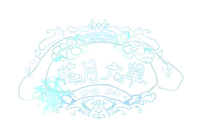 ロゴ作成のtwitterイラスト検索結果 ロゴ作成のtwitterイラスト検索結果