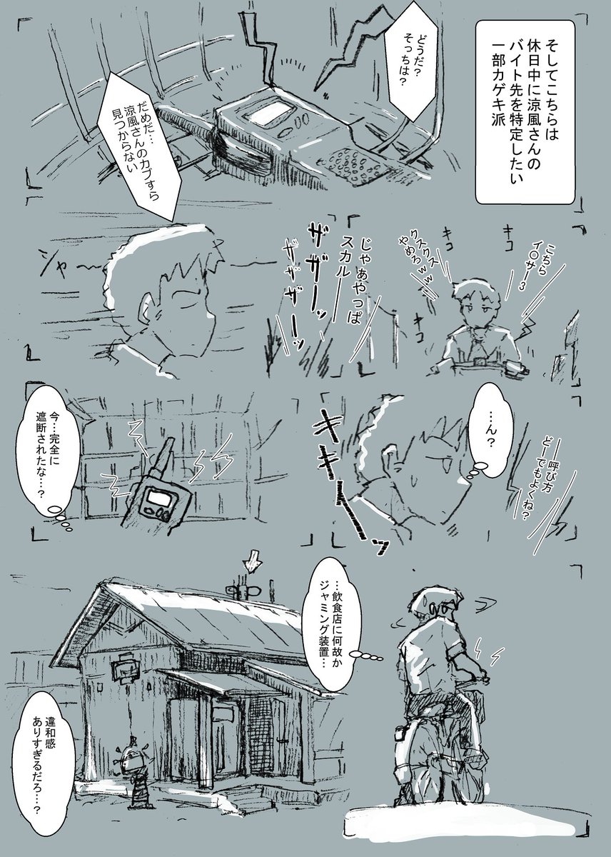 学生寮母涼風概念 3ページ目 Togetter