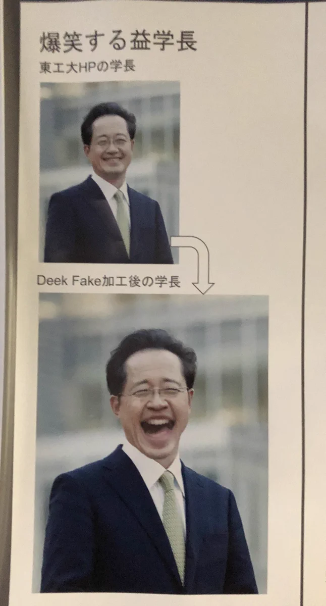 学校内をぶらぶらしていたら見つけてしまった…爆笑させられてしまった東工大の益学長w