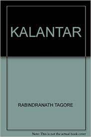5) Tagore was concerned about the lack of unity among Hindus and argued that unity was the bulwark against the destructive tides of Semitic religions. In an article titled “Swamy Shraddananda” in “Kalantar”, Tagore writes: “Whenever a Muslim called upon the Muslim society, he