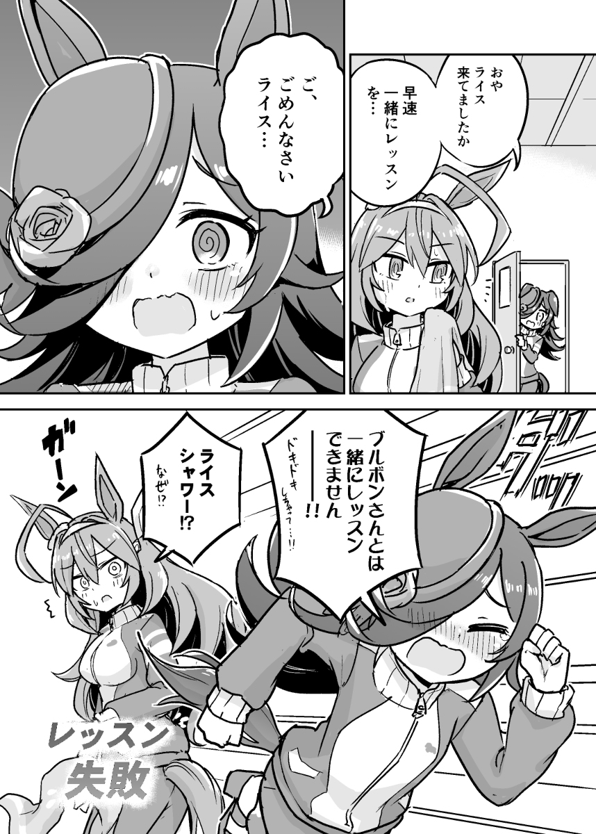 ブルボンとライスの漫画6 #漫画 #ウマ娘プリティーダービー #ウマ娘 #ミホノブルボン(ウマ娘) #ライスシャワー(ウマ娘) https://t.co/HXiO7a7gvB 