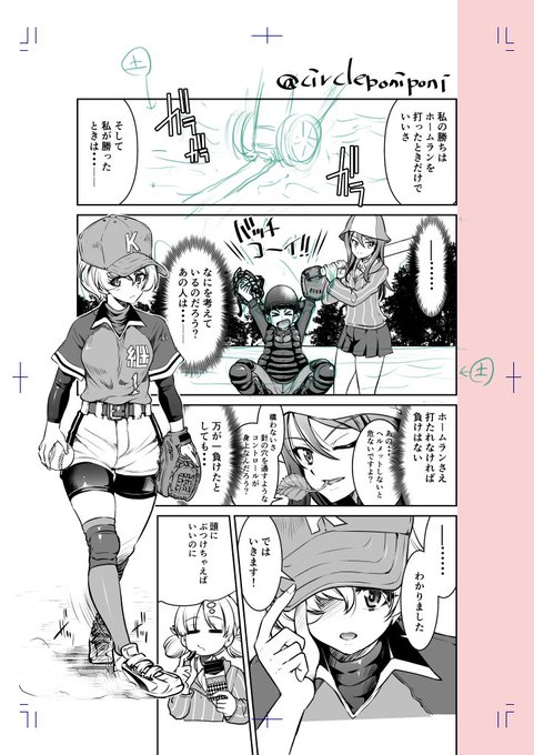 ヨウコソフトボール本(ダクトテープ緊縛本じゃないよ!)ですが商業ネームタイムに入りいったん中断しております。と見せかけてネームが煮詰まった逃避にちびちびと作業したりもしています 