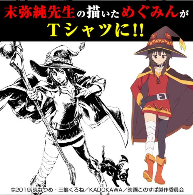 末弥純のtwitterイラスト検索結果 末弥純のtwitterイラスト検索結果