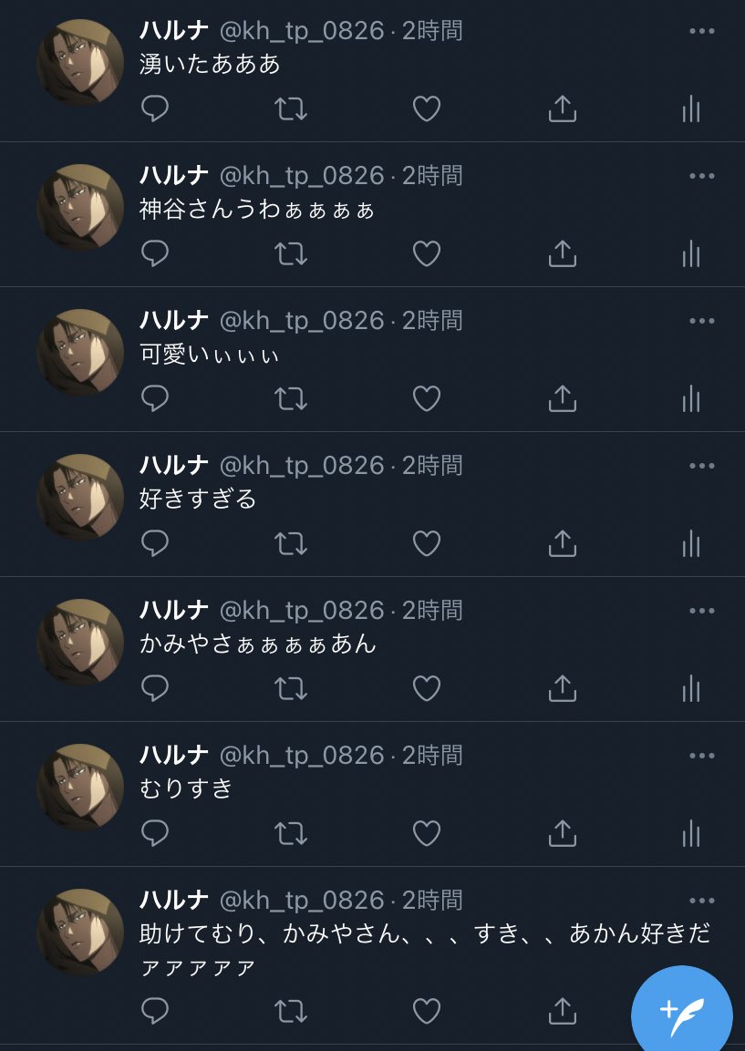 神谷さん の感情分析 Nyakone