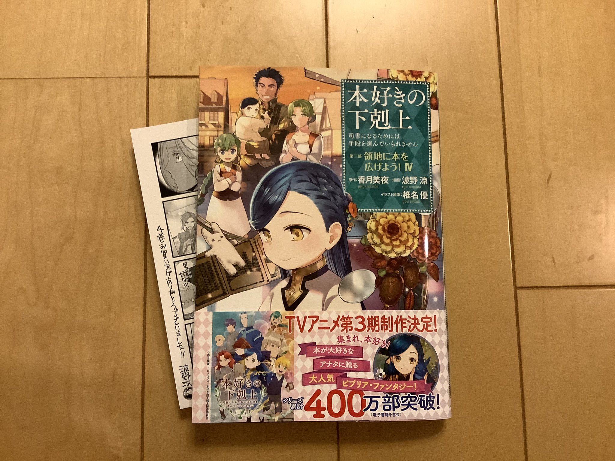飛 モチoh W 說香月美夜 本好きの下剋上on Twitter美麗肖像畫意外保留手稿感耶 感覺真不錯 Ocnrno Plurk 飛 モチoh W 說香月美夜 本好きの下剋上on Twitter美麗肖像畫意外保留手稿感耶 感覺真不錯 Ocnrno Plurk