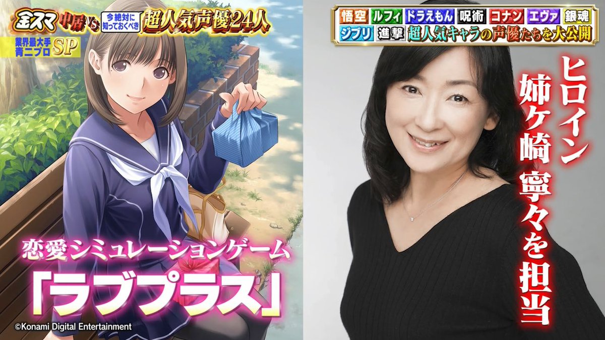 ラブプラス紹介されてる 姉ヶ崎寧々だ 金スマ 青二プロ 青二プロダクション 中居くん 宮田くん 宮田俊哉 金スマ 青二プロ 青二プロダクション 中居くん 宮田くん 宮田俊哉 雪だるま Yukidaruma 44