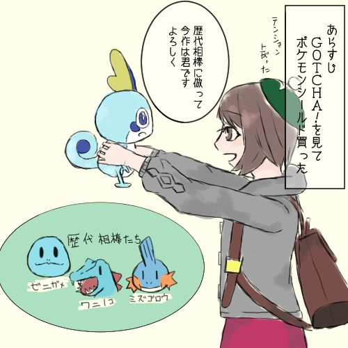 ポケモン剣盾のtwitterイラスト検索結果 ポケモン剣盾のtwitterイラスト検索結果
