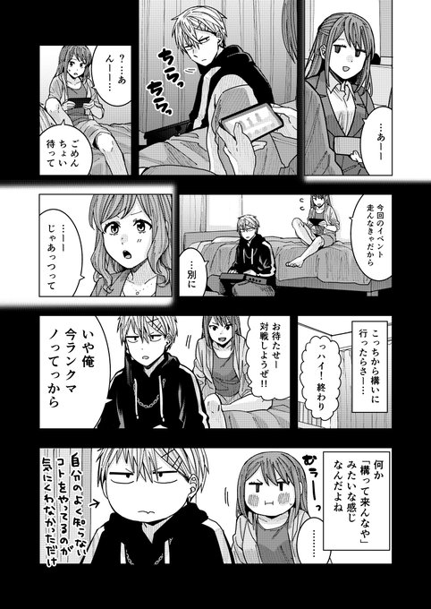 安田剛助 姫ヶ崎櫻子 となりの信國さん 連載中 Yasudak00suke さんのマンガ一覧 いいね順 6ページ ツイコミ 仮