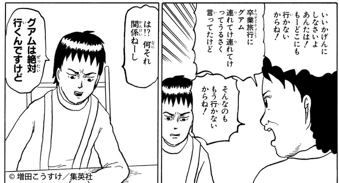 ギャグマンガ日和 公式 S Recent Tweets 3 Whotwi Graphical Twitter Analysis