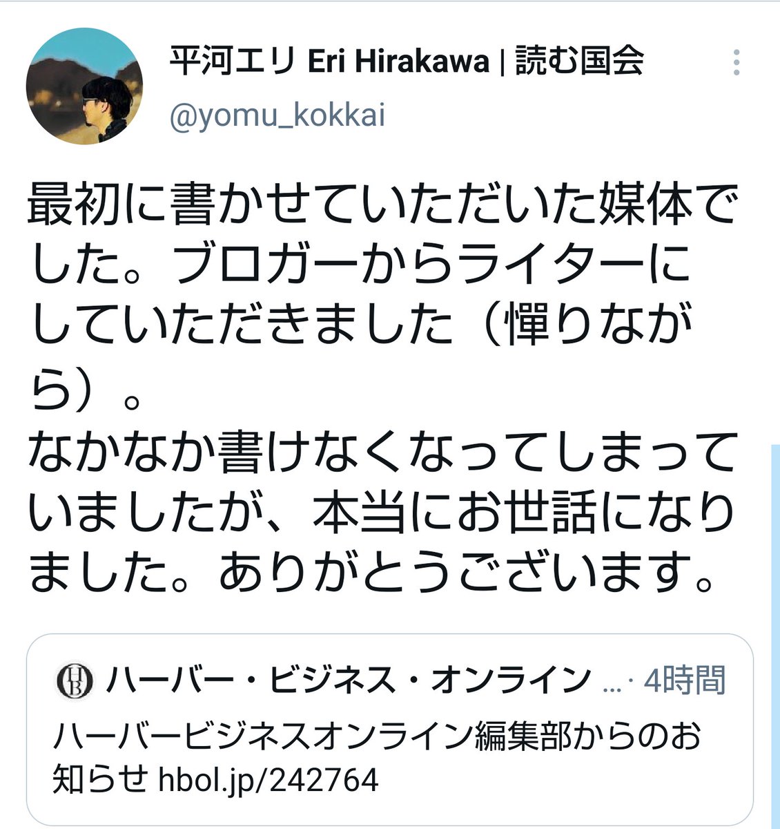 さよならハーバー ビジネス オンライン 寄せられた声の数々 3ページ目 Togetter さよならハーバー ビジネス オンライン 寄せられた声の数々 3ページ目 Togetter