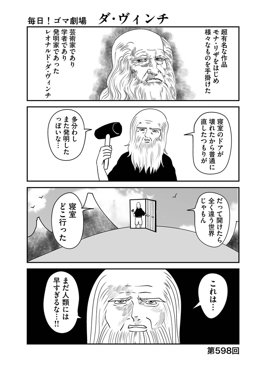 第598回『毎日!ゴマ劇場』 #毎日ゴマ劇場 https://t.co/5WPBxRy07h 